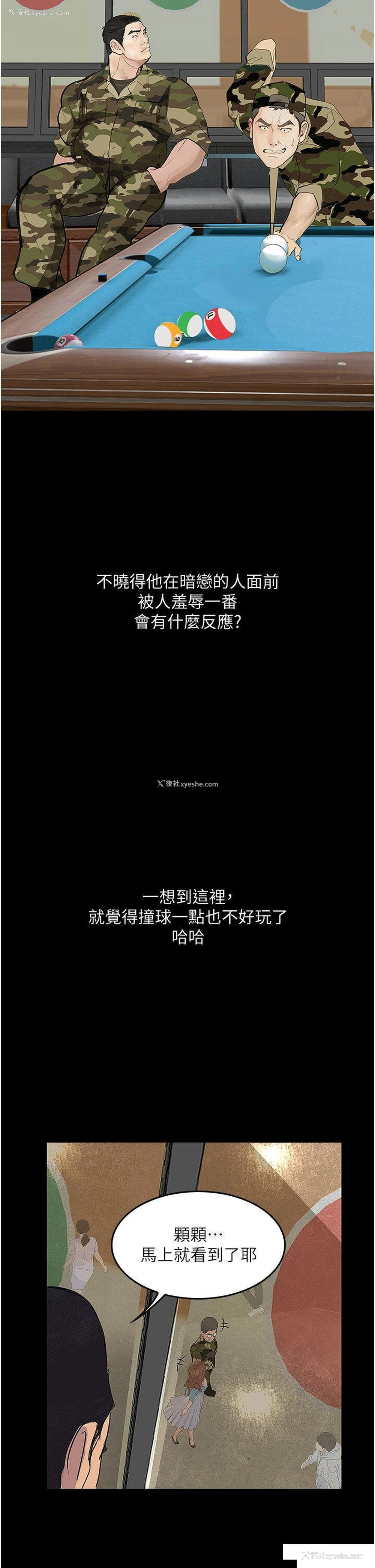 29P - 堕落物语
