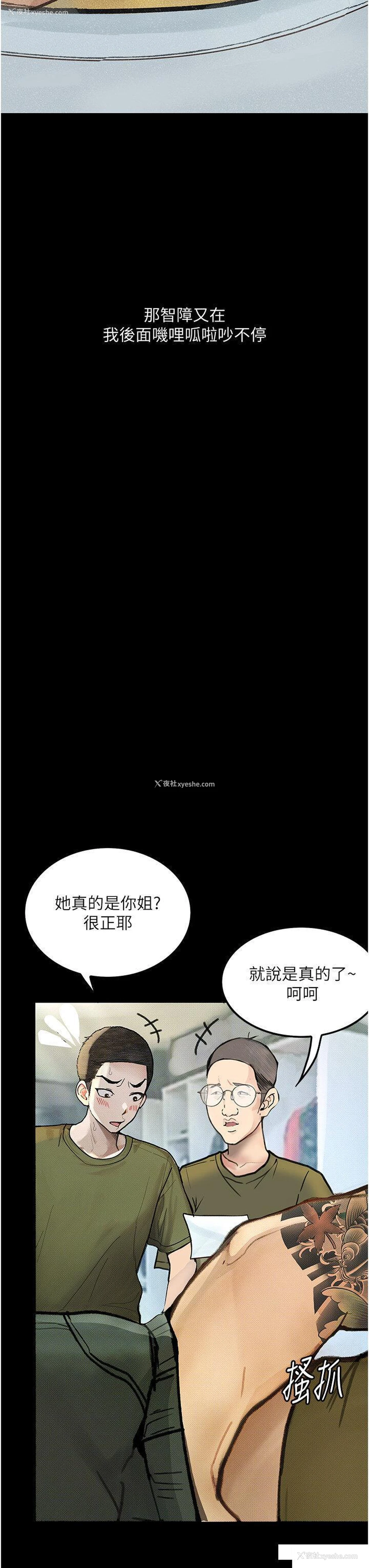3P - 堕落物语