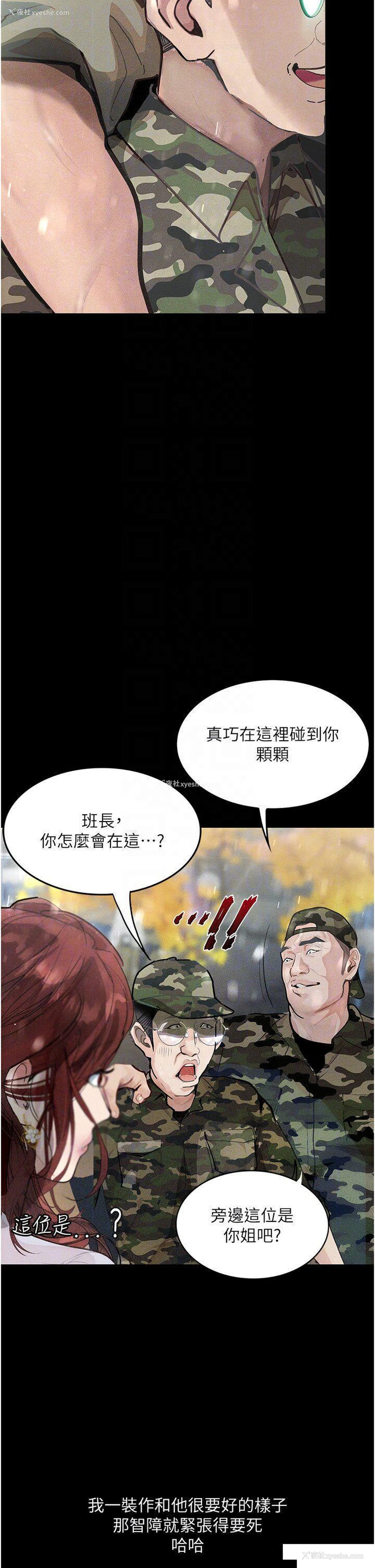 32P - 堕落物语