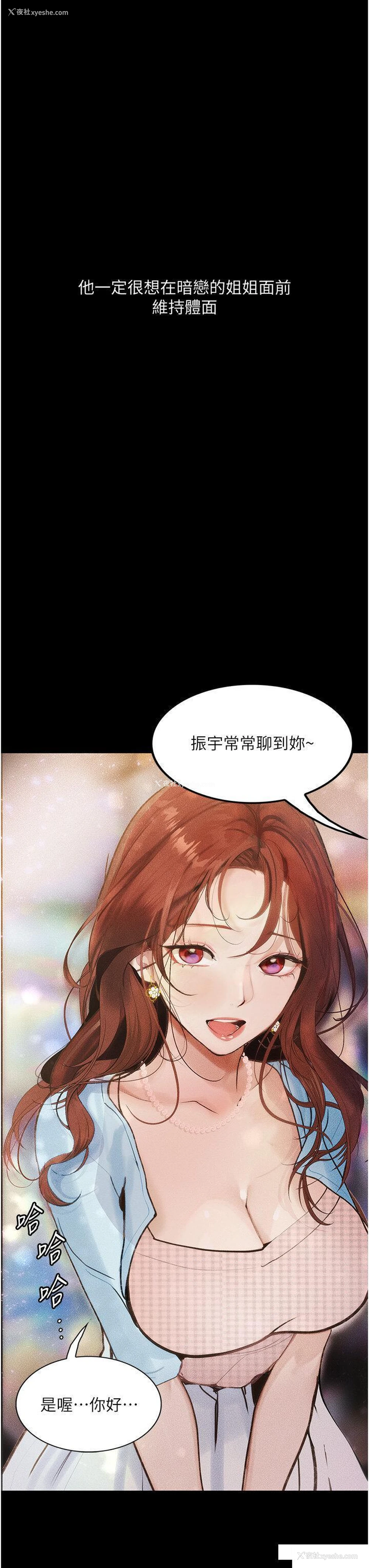 33P - 堕落物语