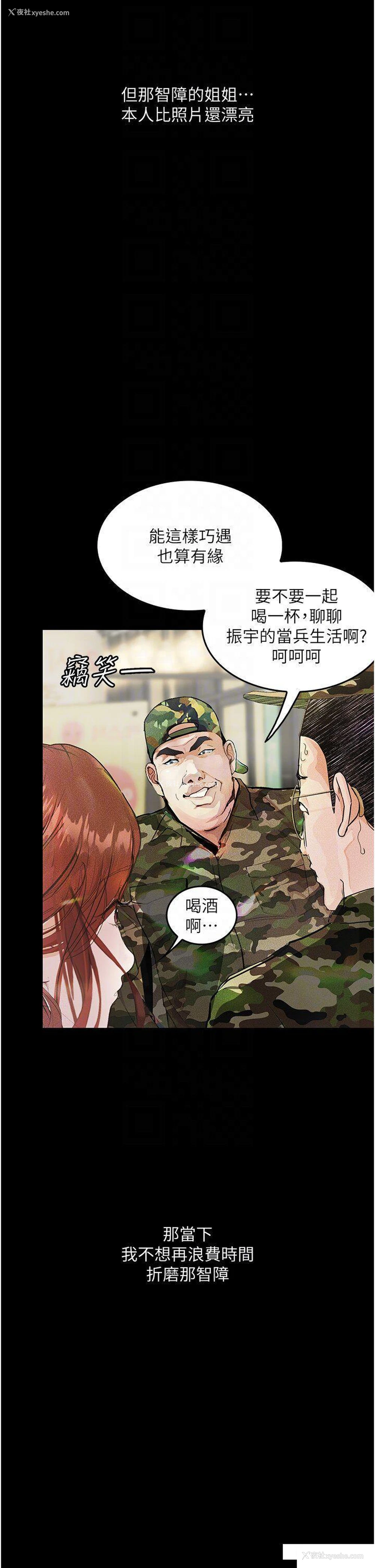 34P - 堕落物语