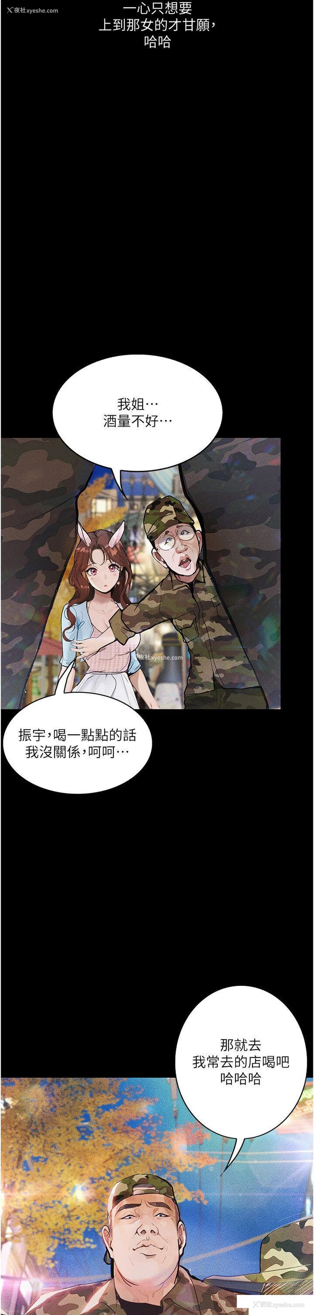 35P - 堕落物语