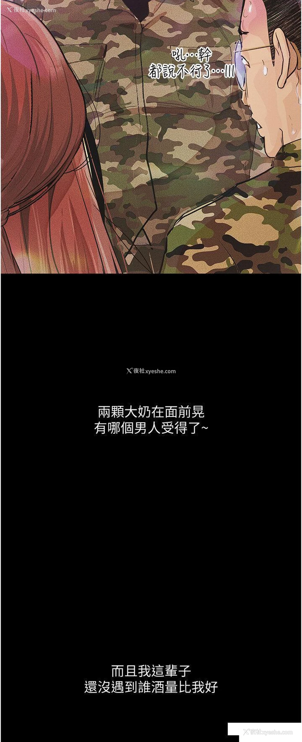 36P - 堕落物语