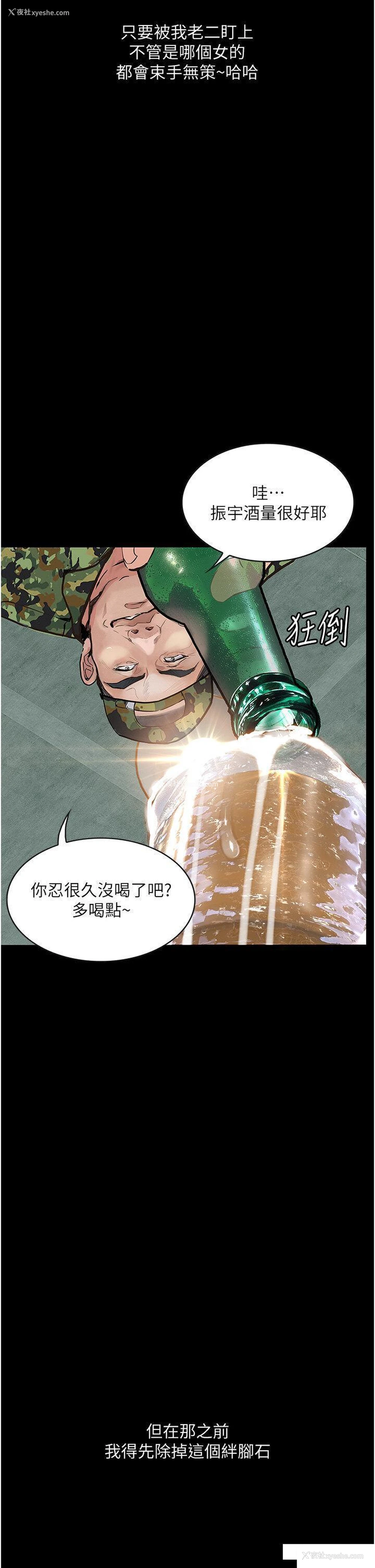 38P - 堕落物语