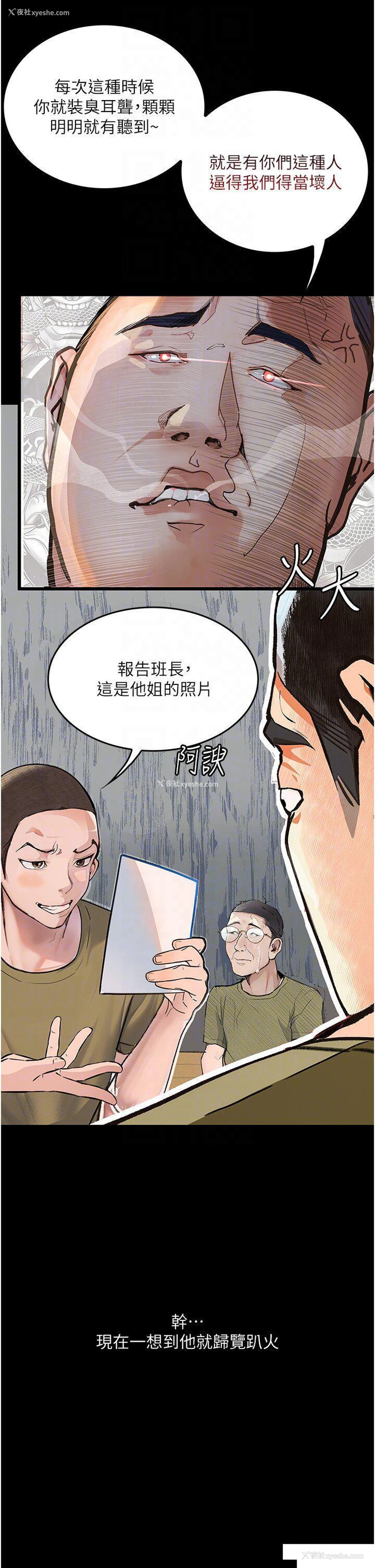 6P - 堕落物语