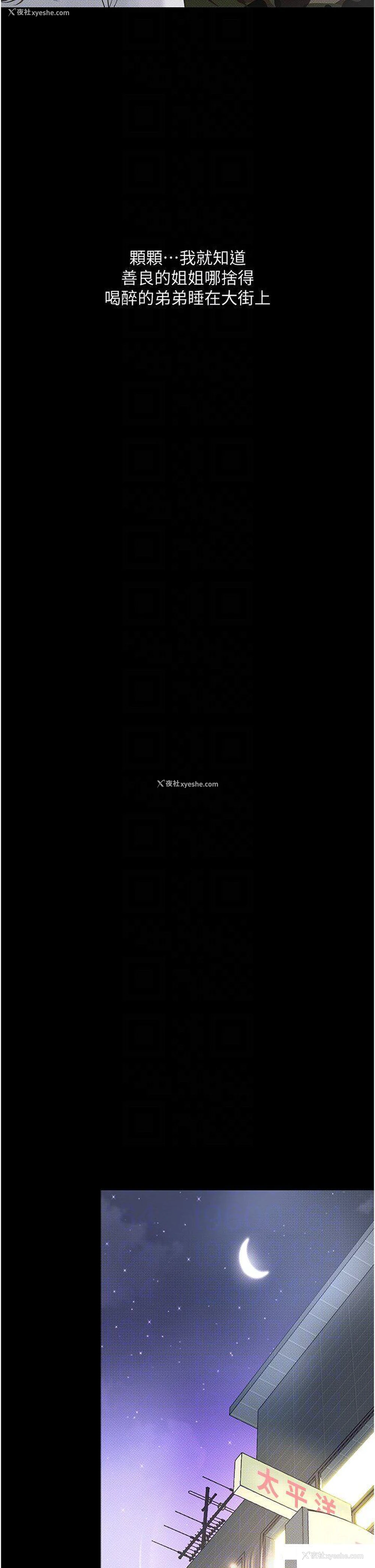10P - 堕落物语