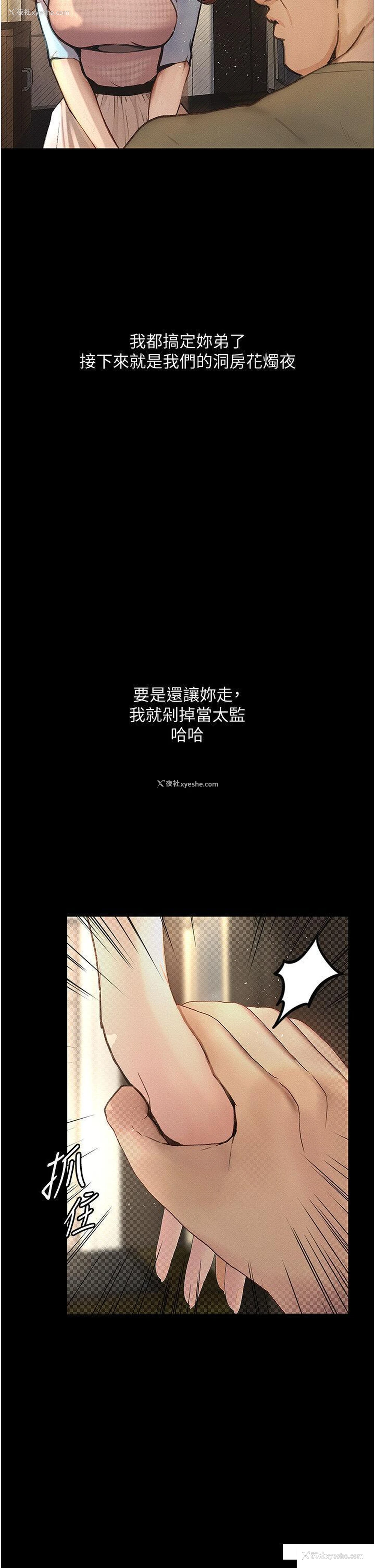 13P - 堕落物语