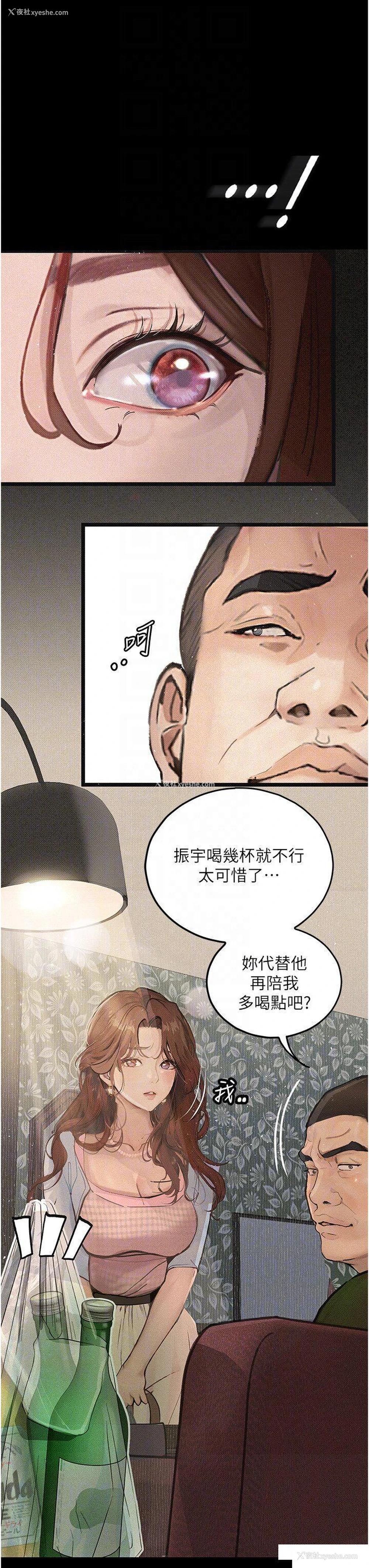 14P - 堕落物语