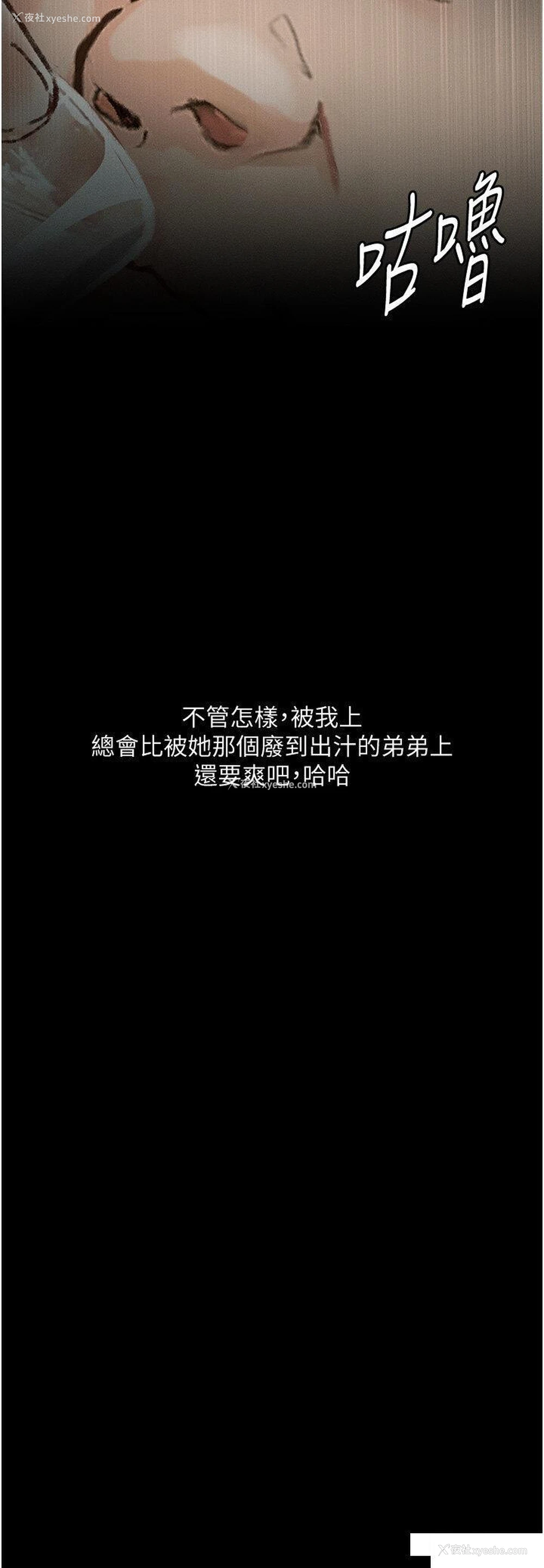 19P - 堕落物语