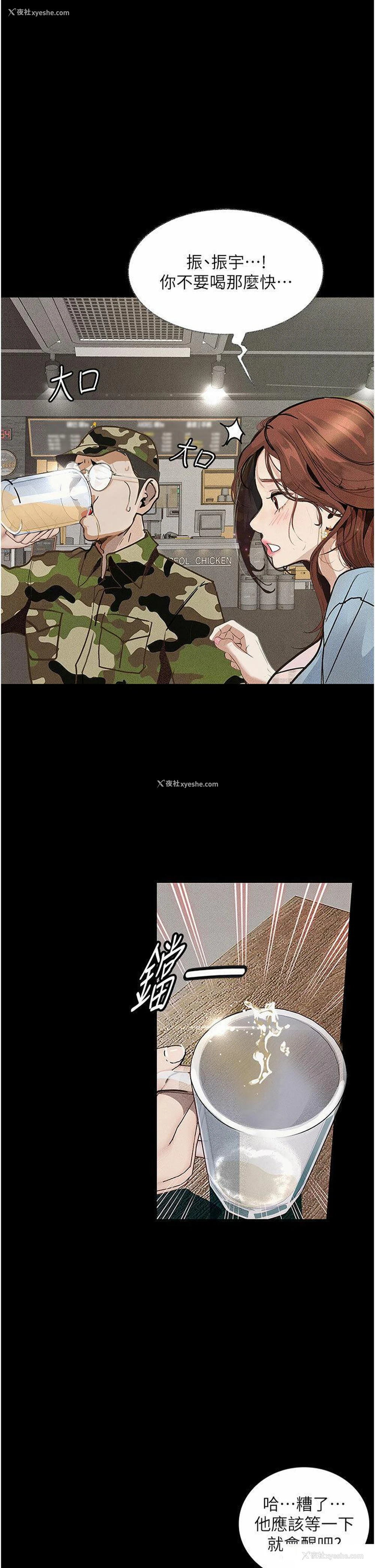 1P - 堕落物语