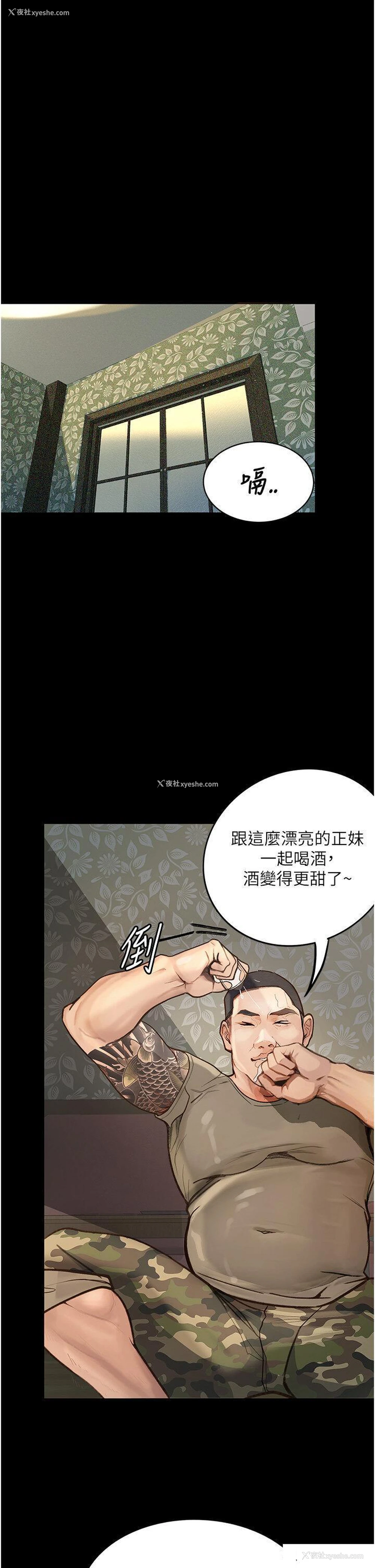 20P - 堕落物语