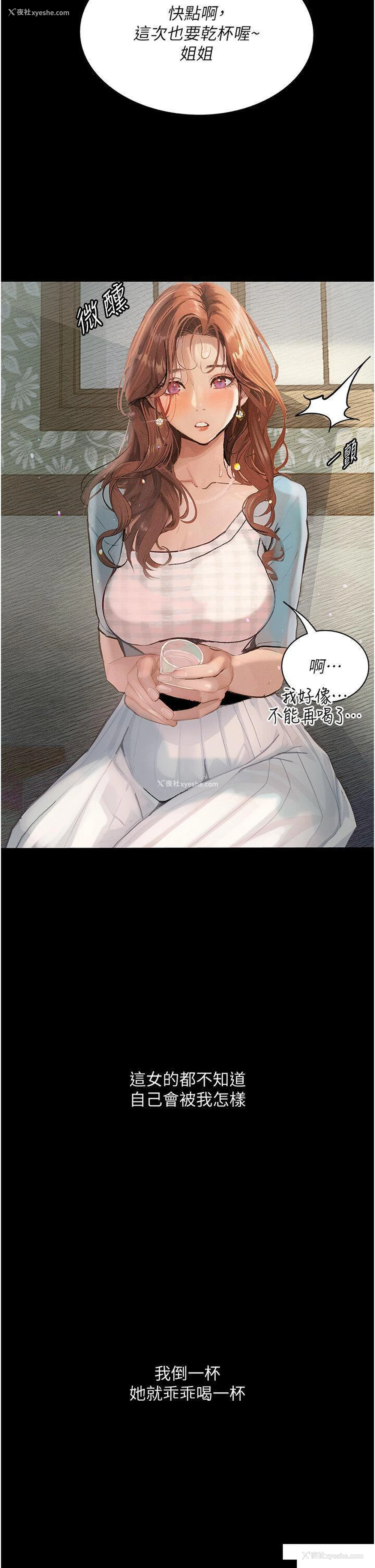 21P - 堕落物语