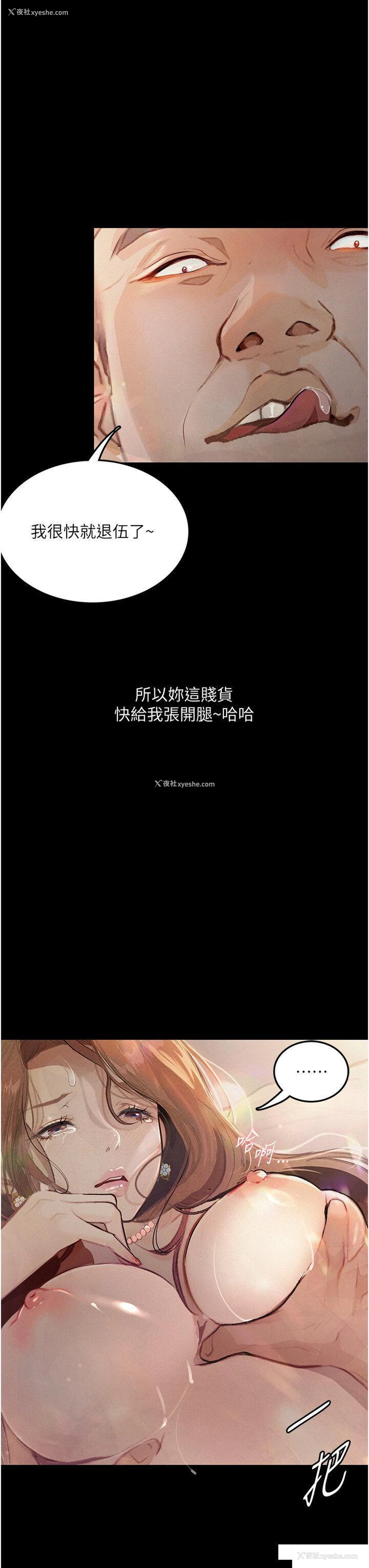 33P - 堕落物语