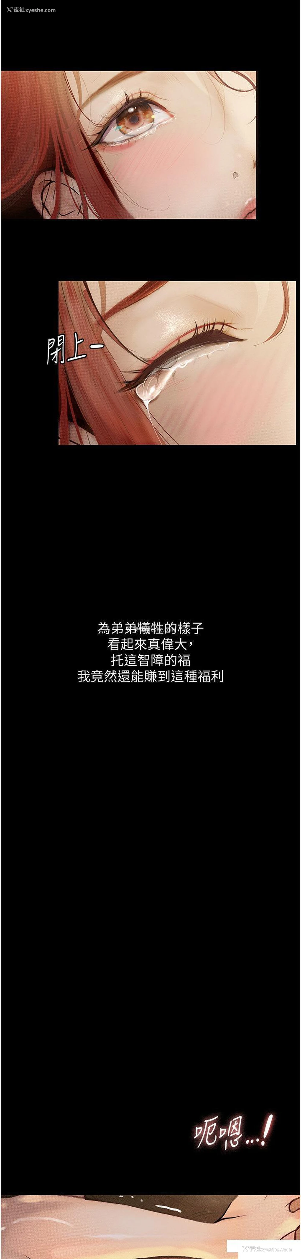 35P - 堕落物语