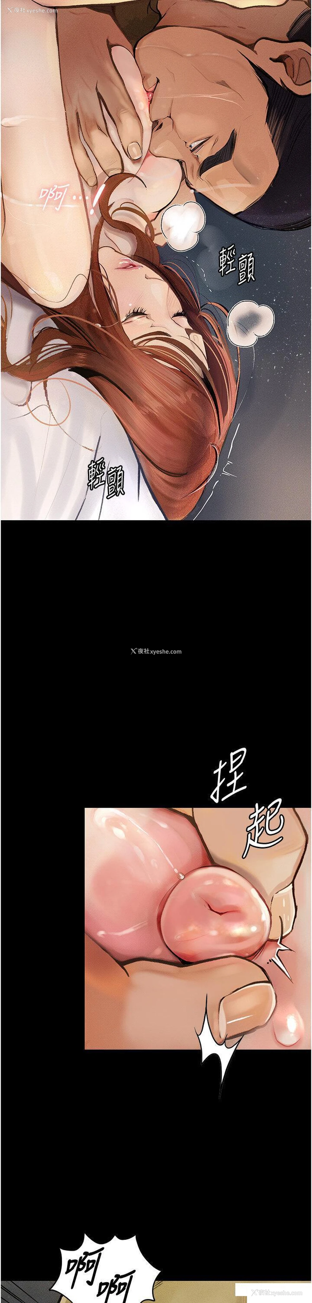 36P - 堕落物语