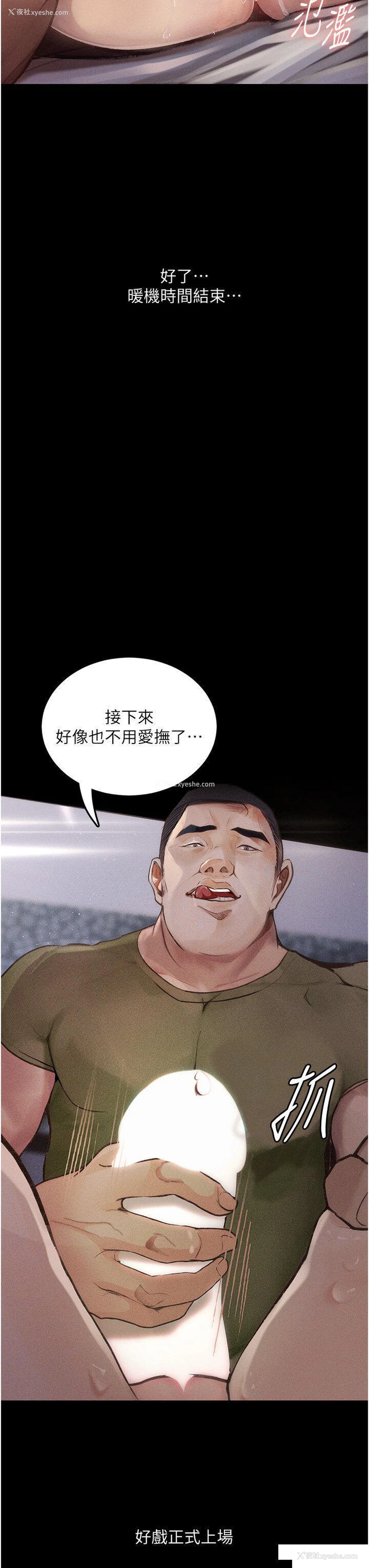 40P - 堕落物语