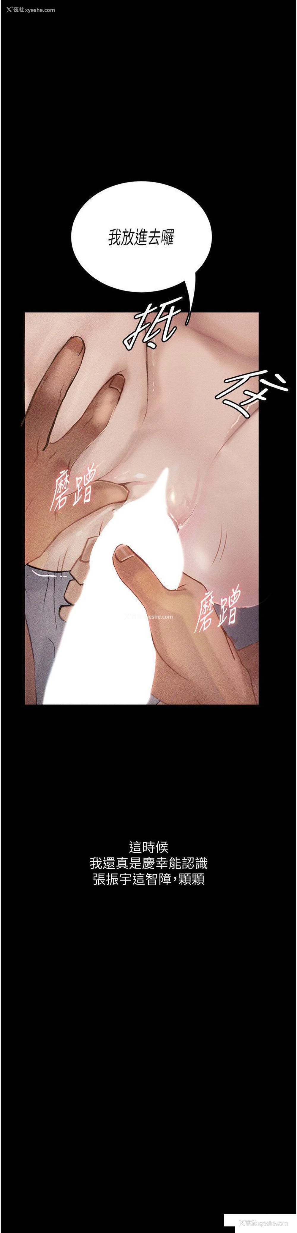 41P - 堕落物语