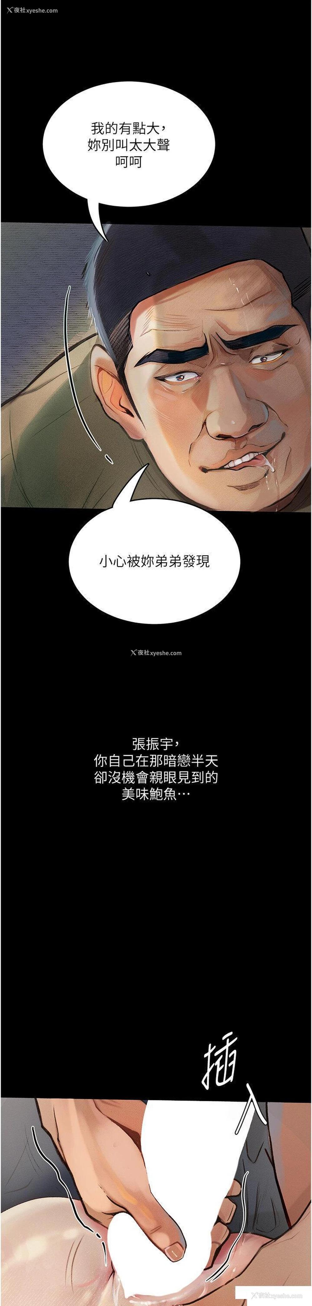 42P - 堕落物语