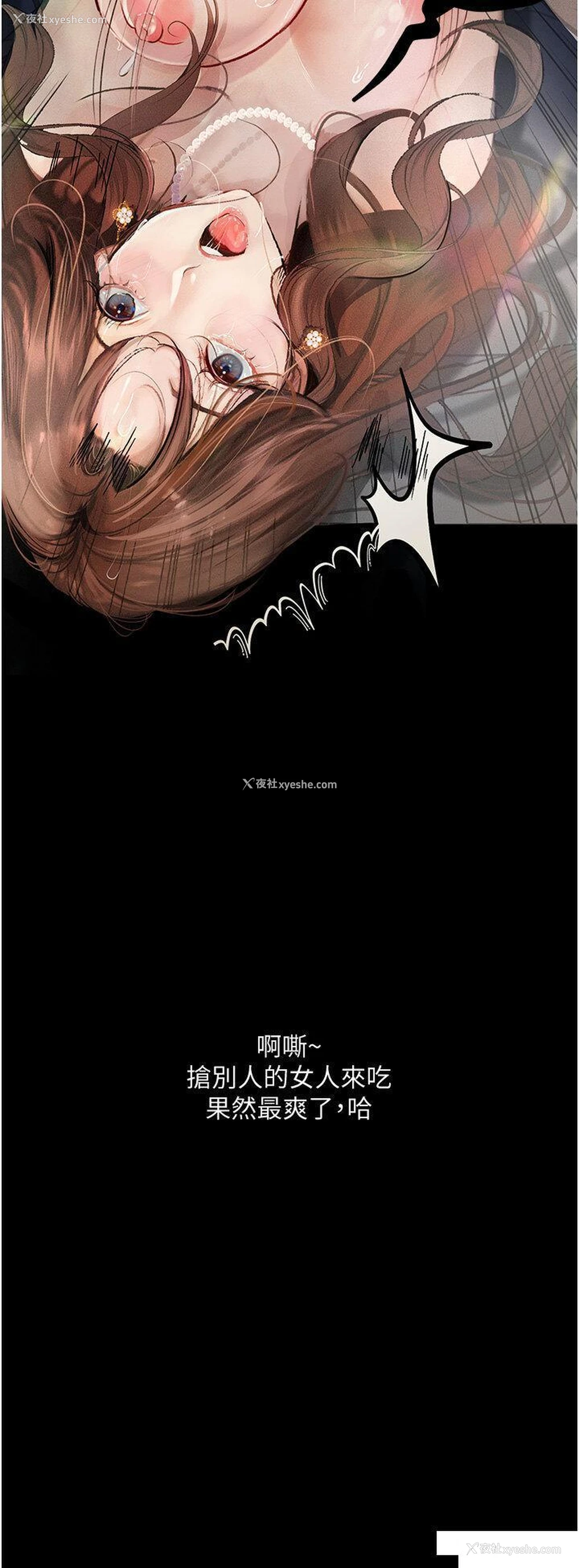 44P - 堕落物语
