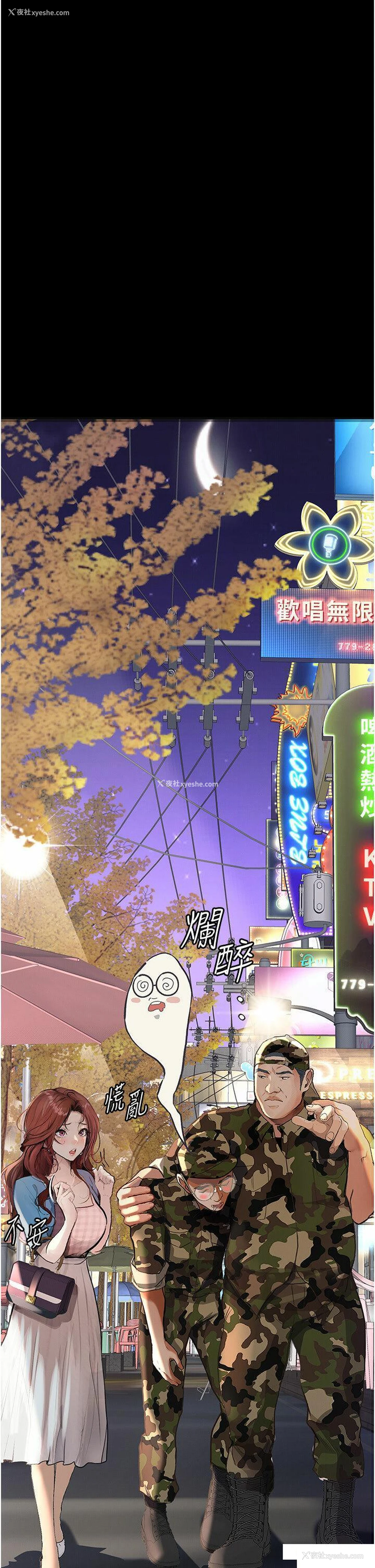5P - 堕落物语