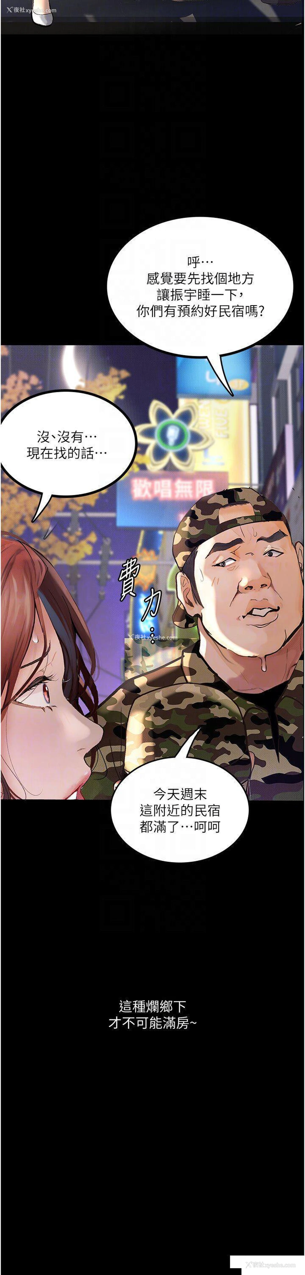 6P - 堕落物语