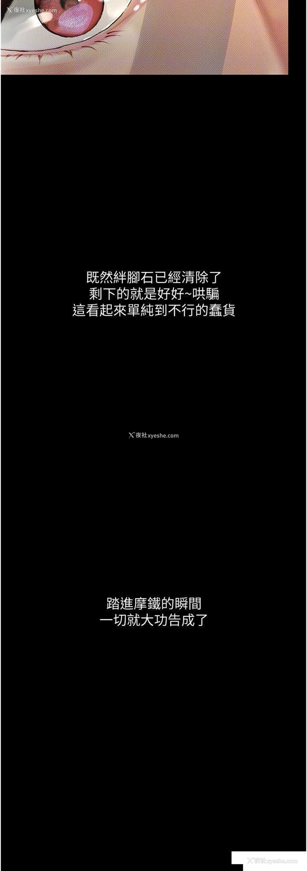 8P - 堕落物语