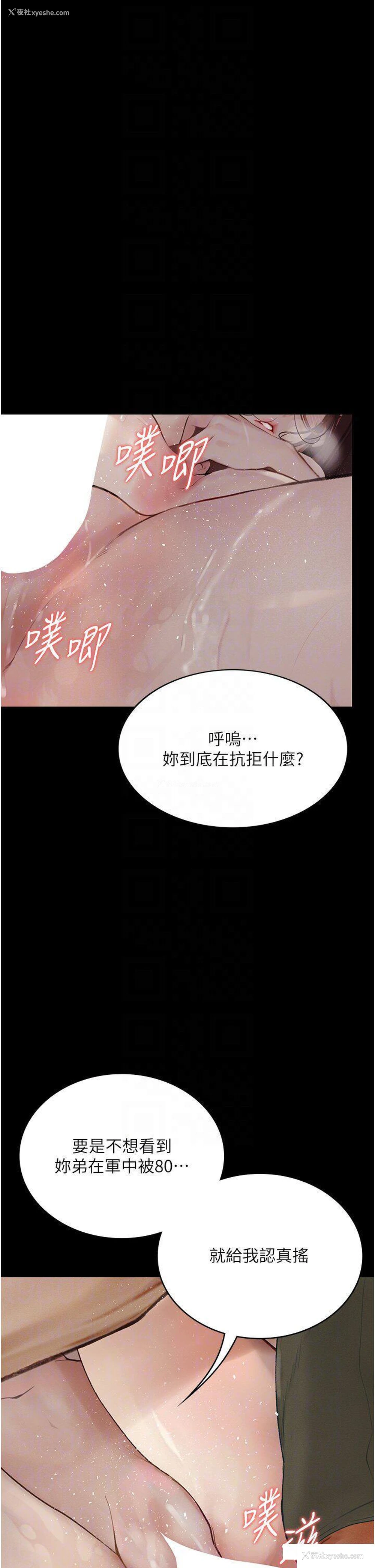 10P - 堕落物语