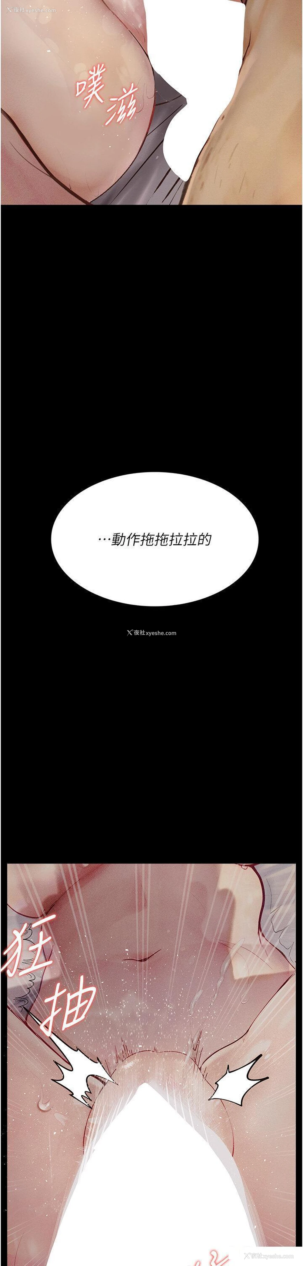 11P - 堕落物语