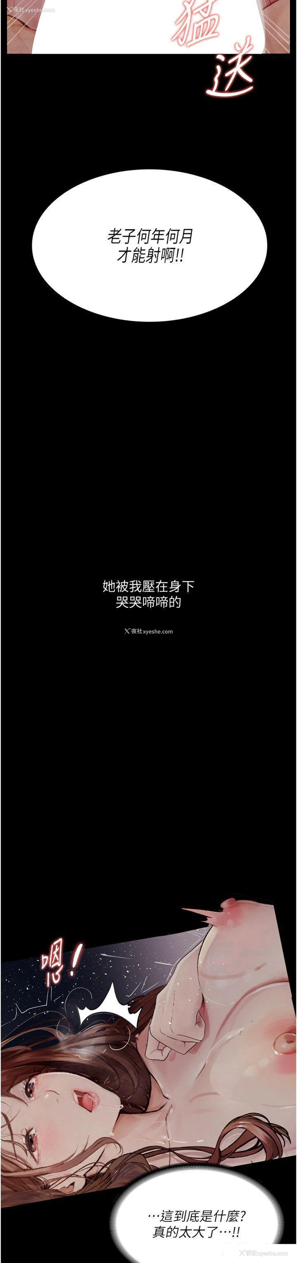 12P - 堕落物语