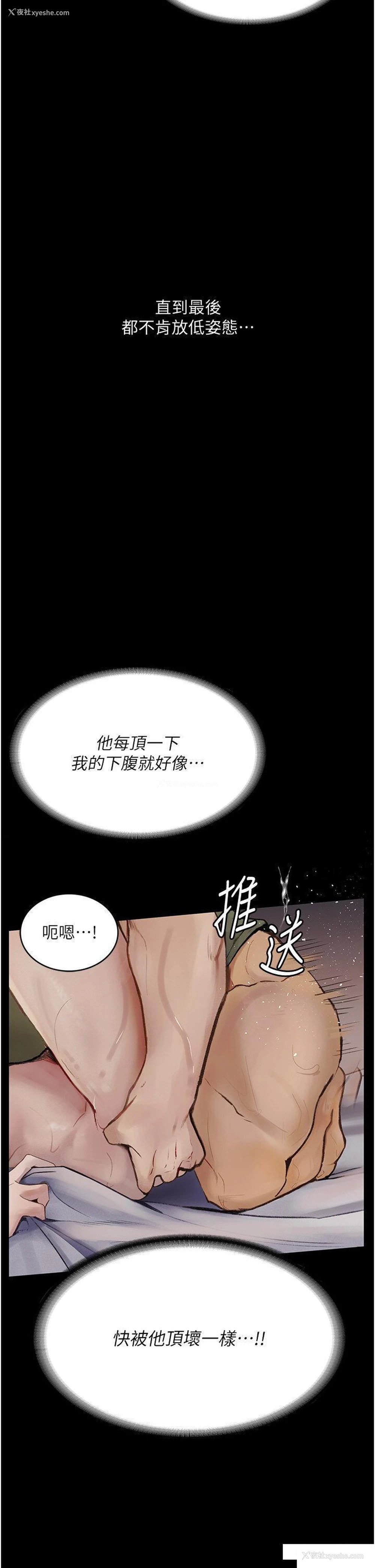 13P - 堕落物语
