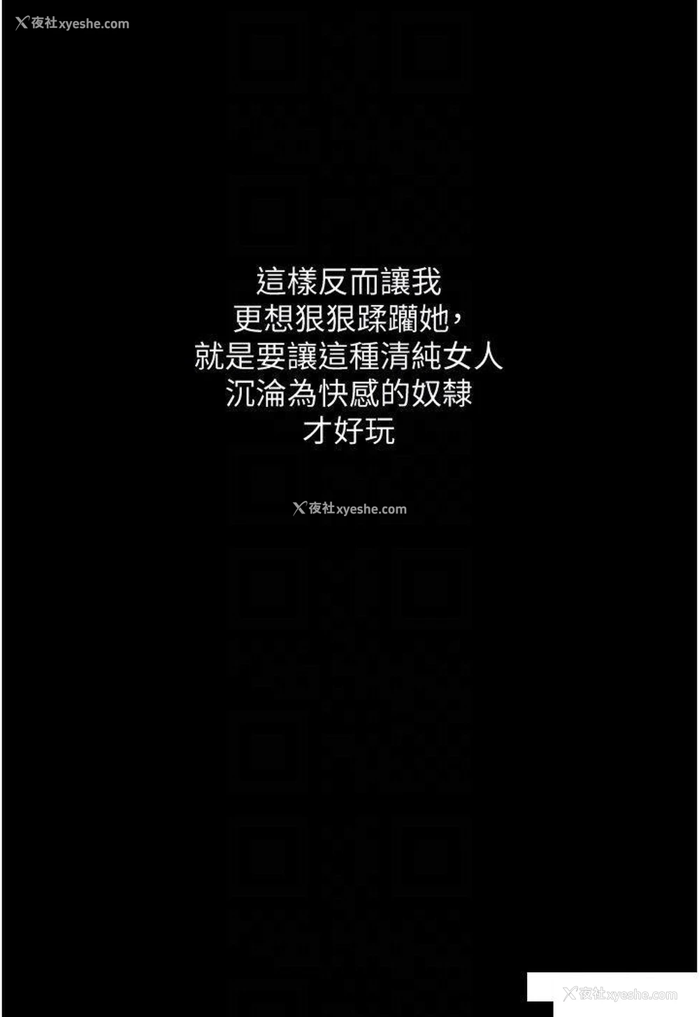 14P - 堕落物语