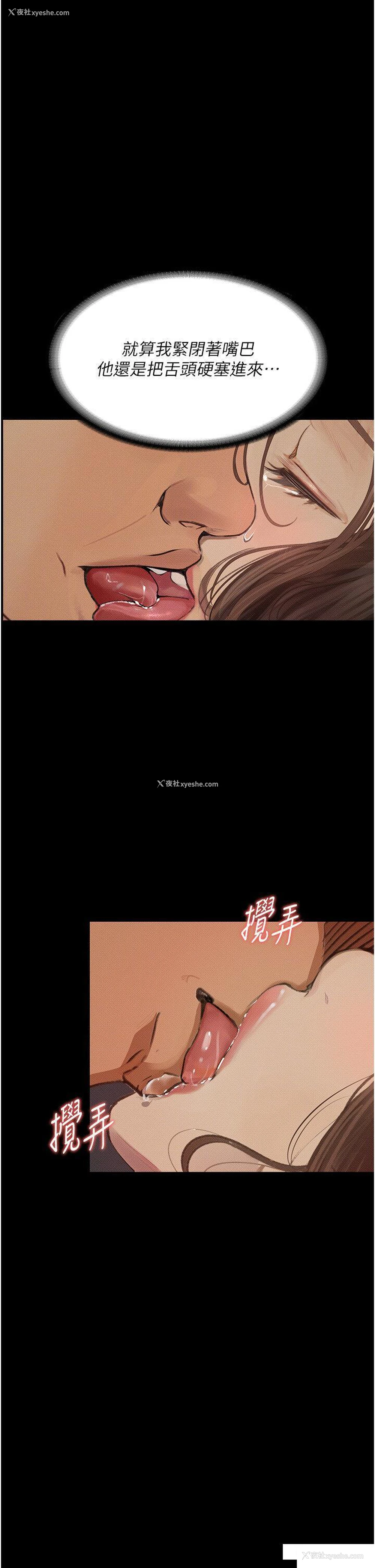 16P - 堕落物语