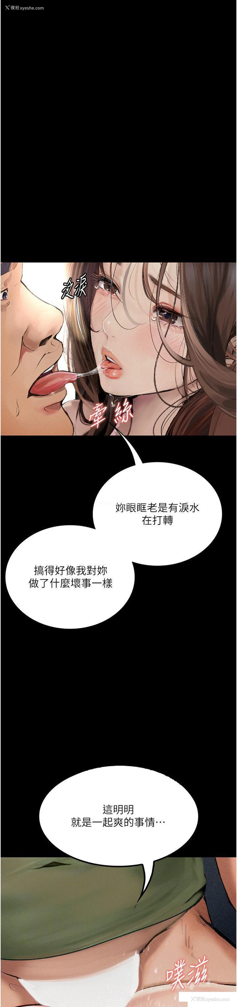 17P - 堕落物语