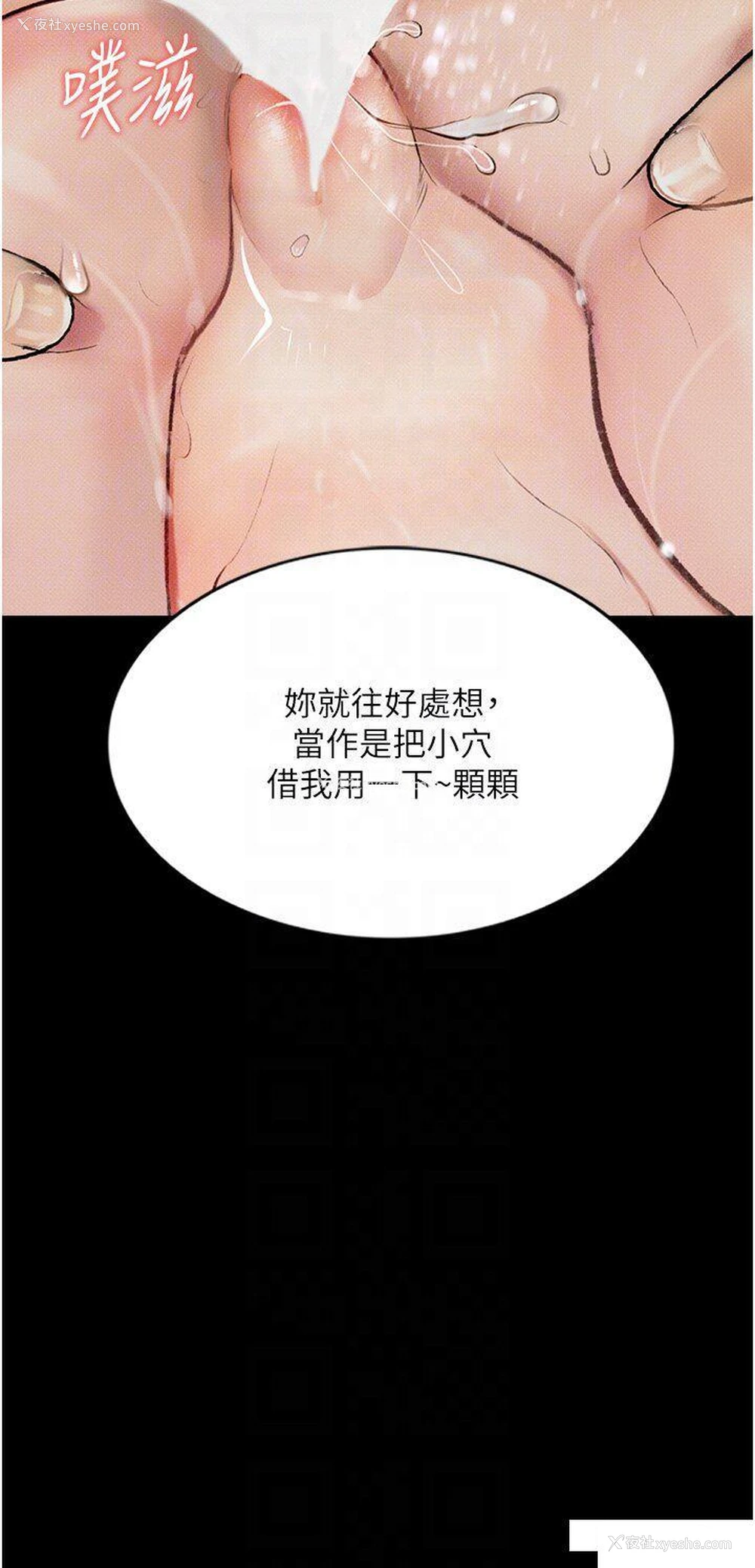 18P - 堕落物语