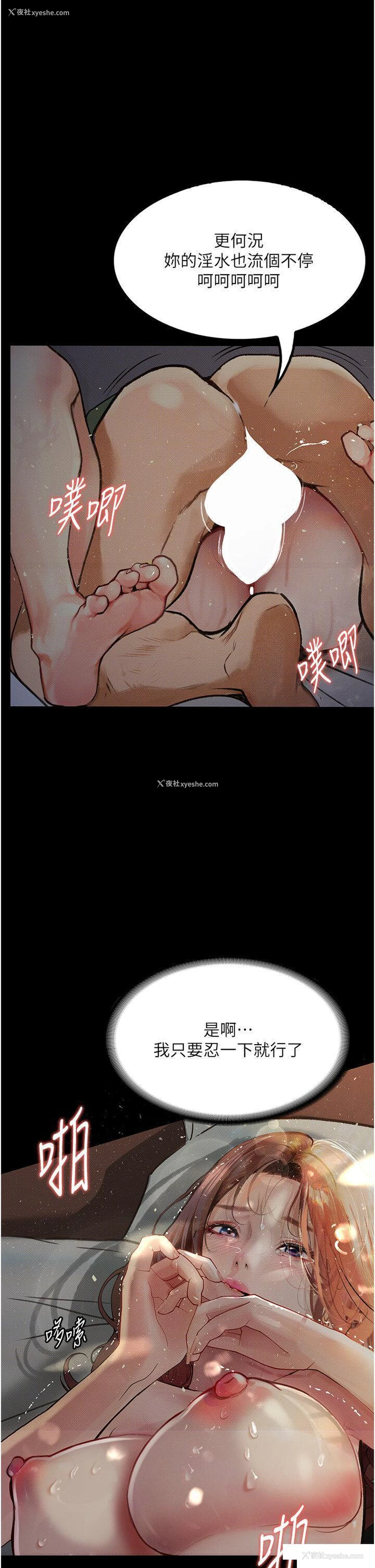19P - 堕落物语