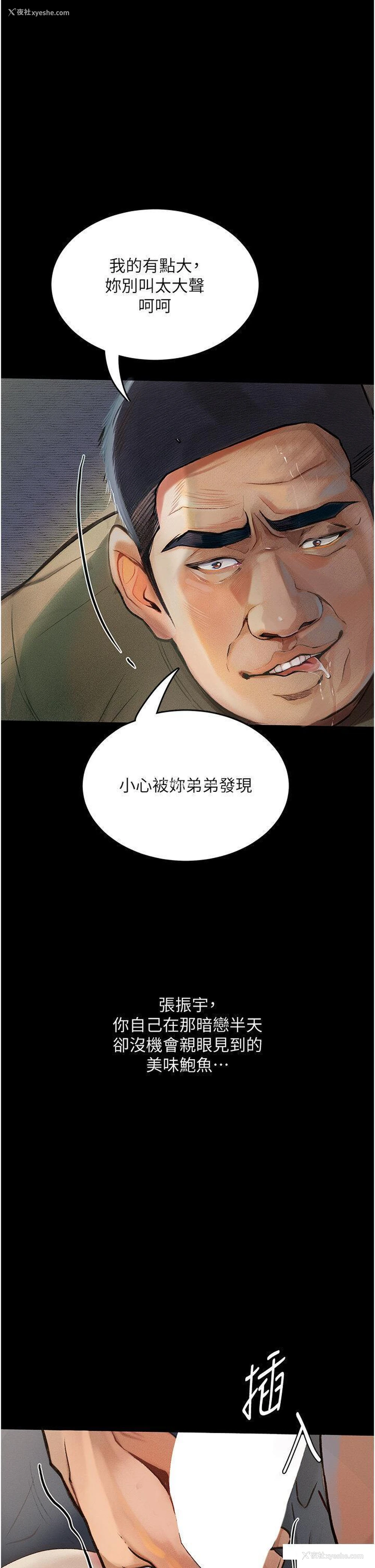 1P - 堕落物语