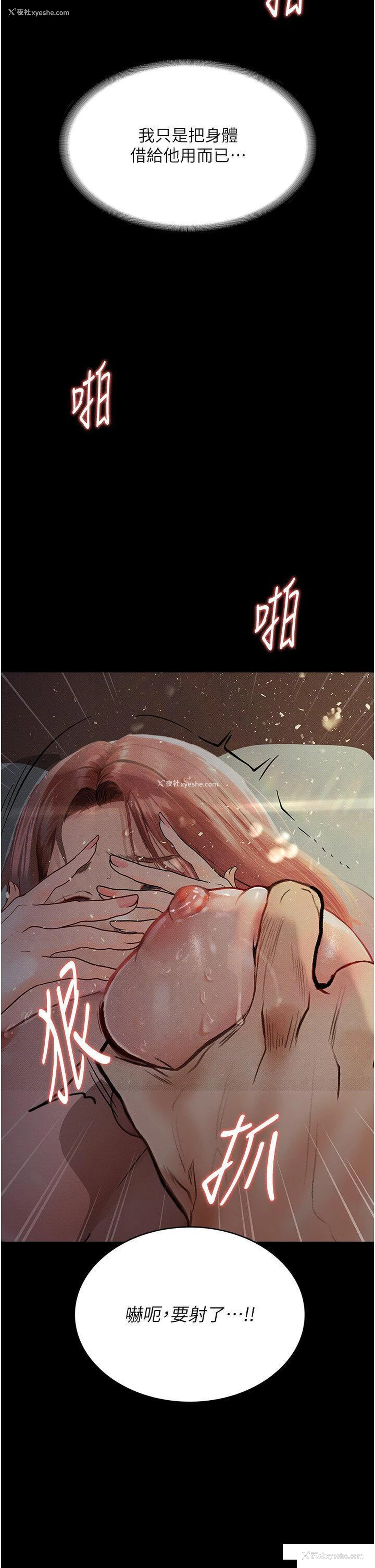 20P - 堕落物语