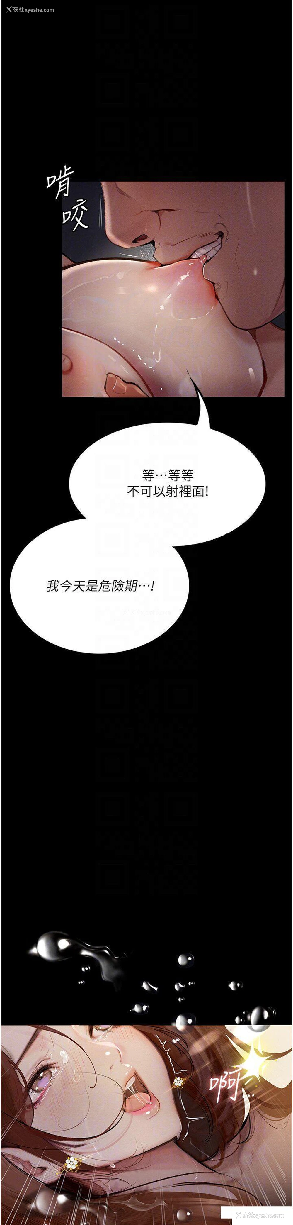 22P - 堕落物语