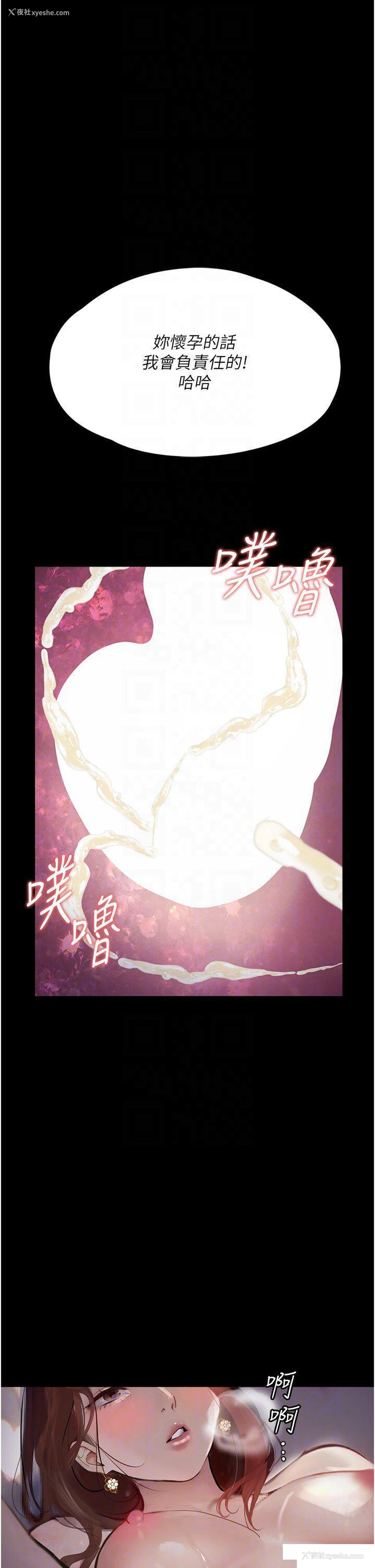 26P - 堕落物语