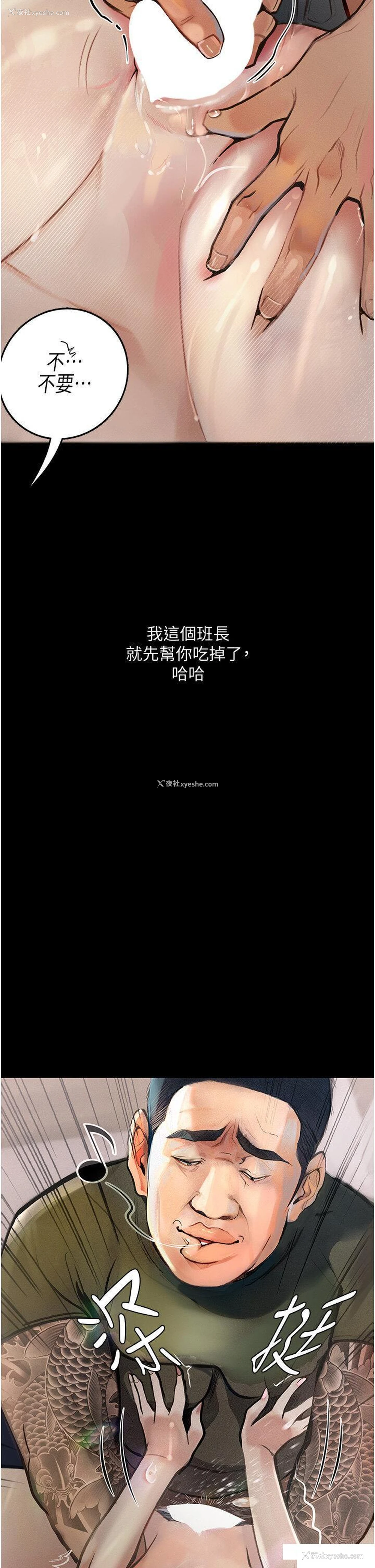 2P - 堕落物语