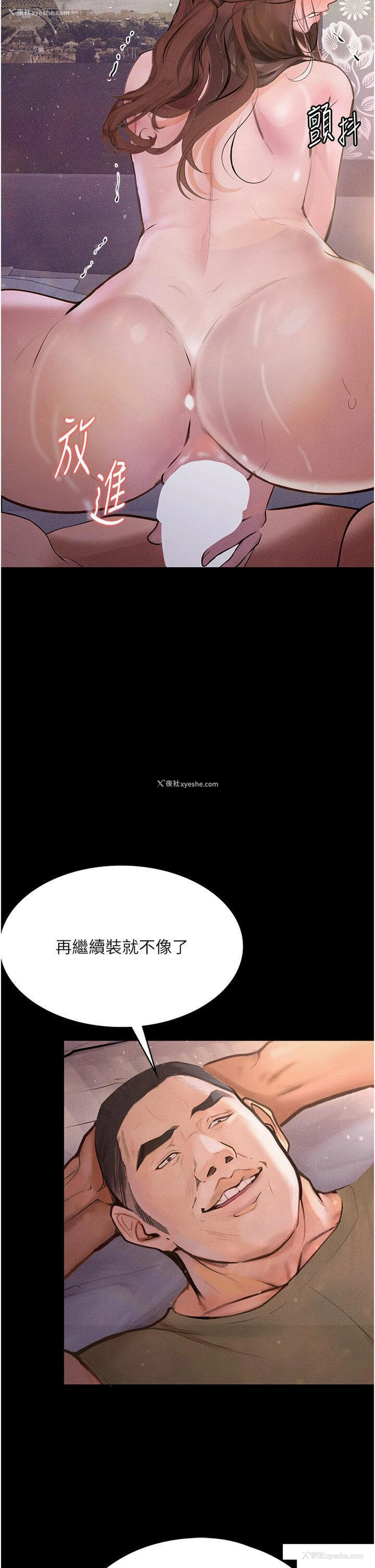 36P - 堕落物语