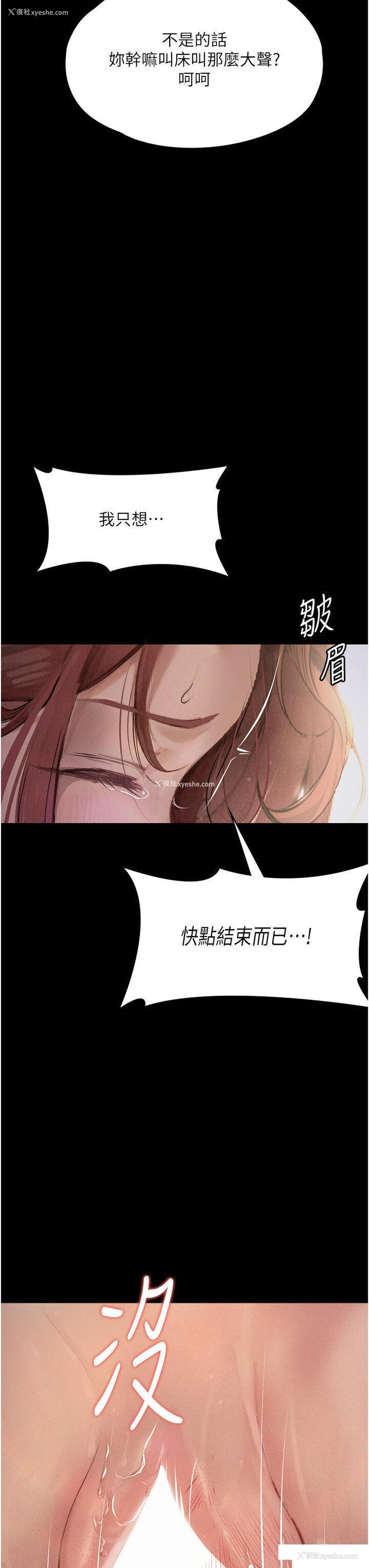 37P - 堕落物语