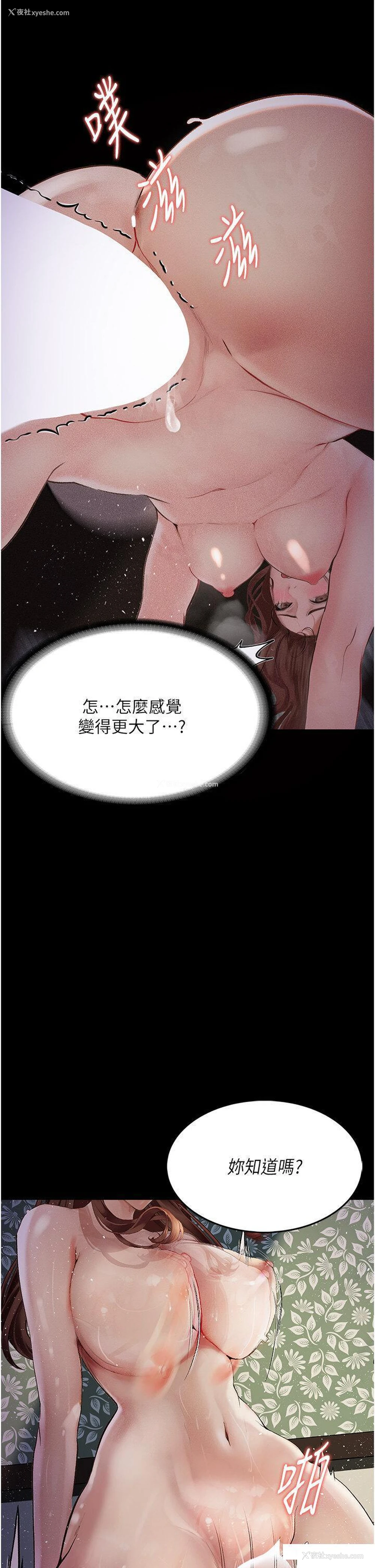 39P - 堕落物语
