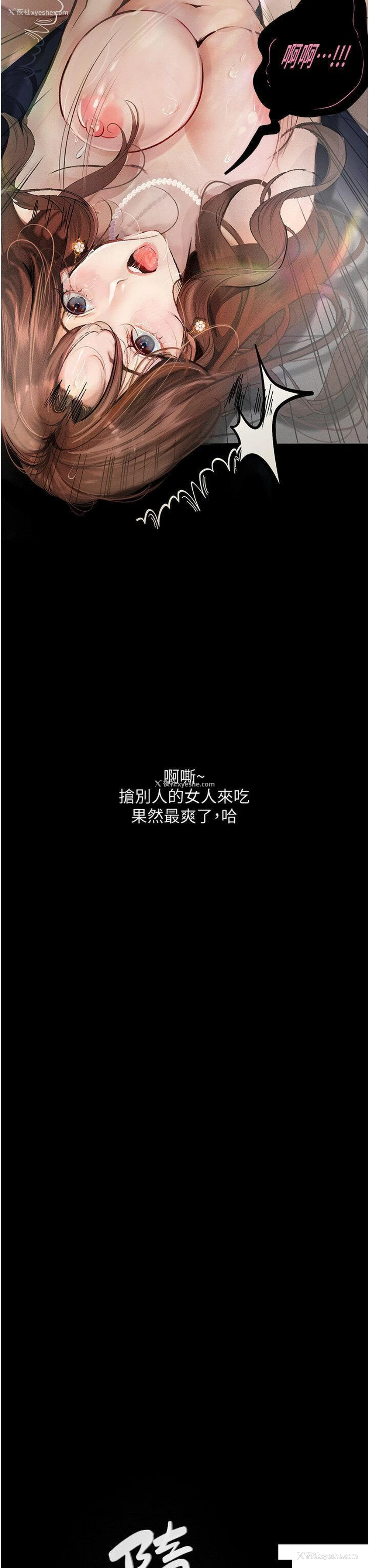 3P - 堕落物语