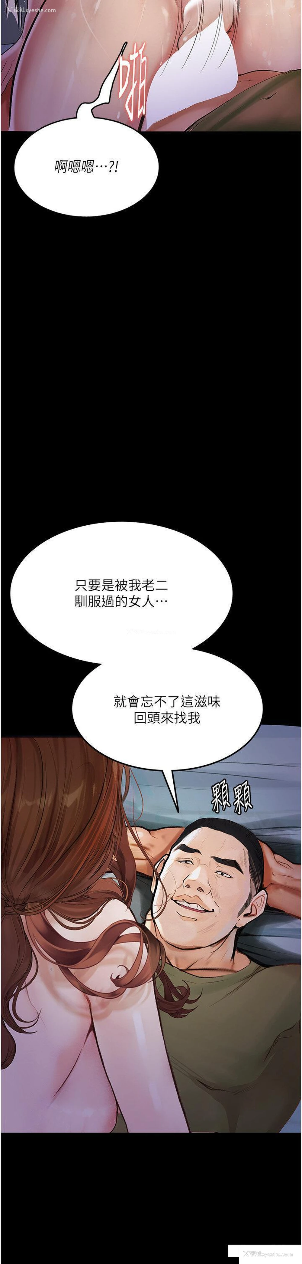 40P - 堕落物语