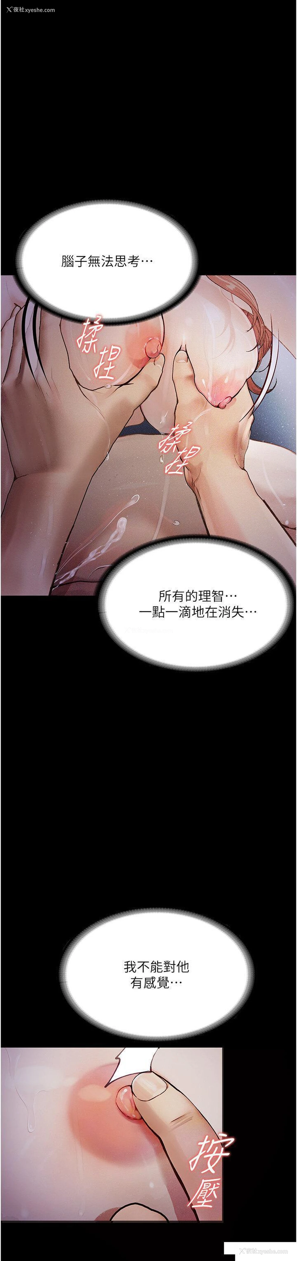 41P - 堕落物语