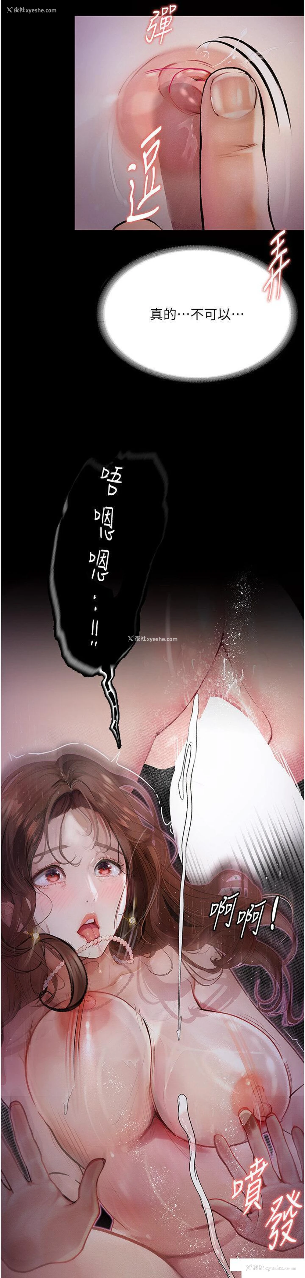 42P - 堕落物语