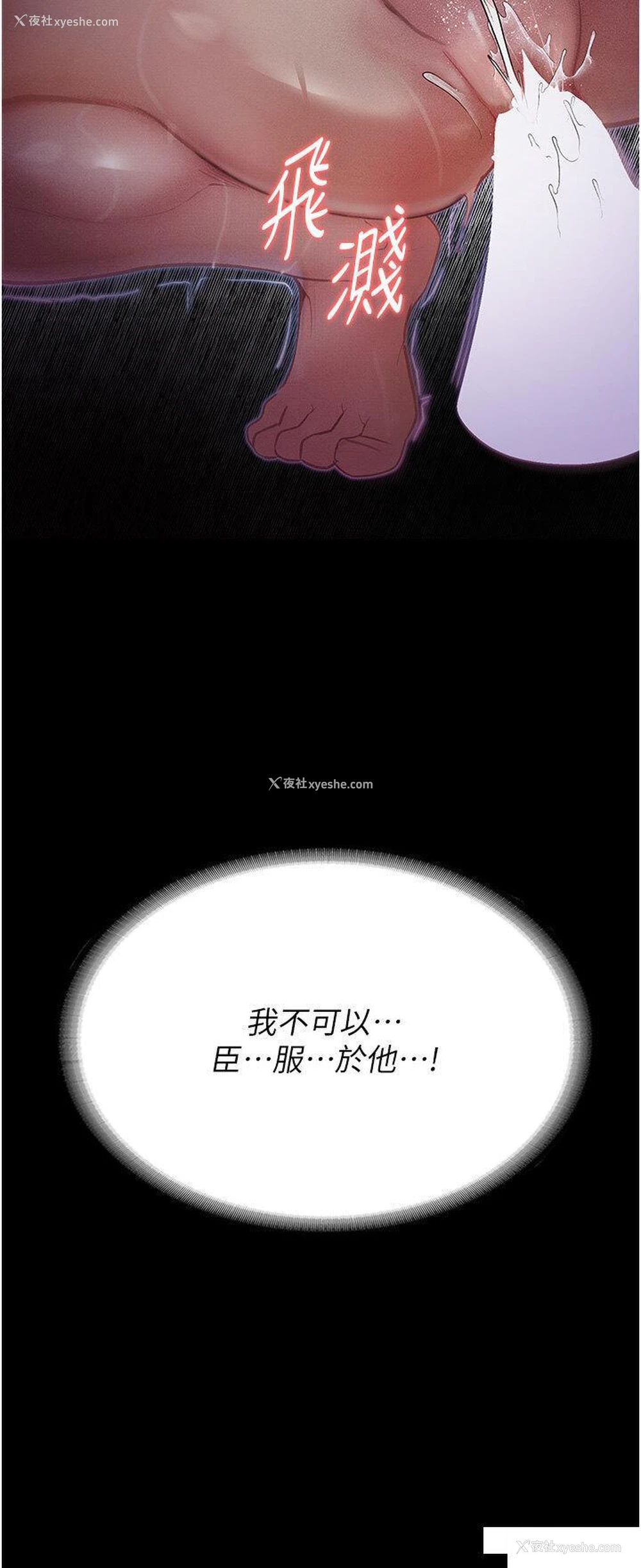 43P - 堕落物语
