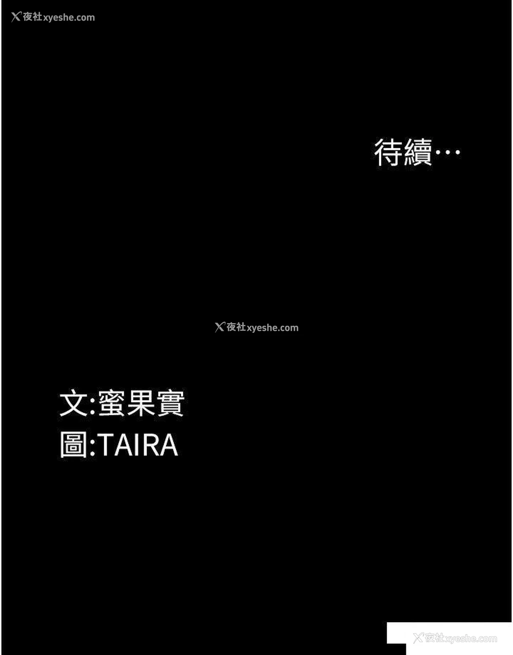 48P - 堕落物语