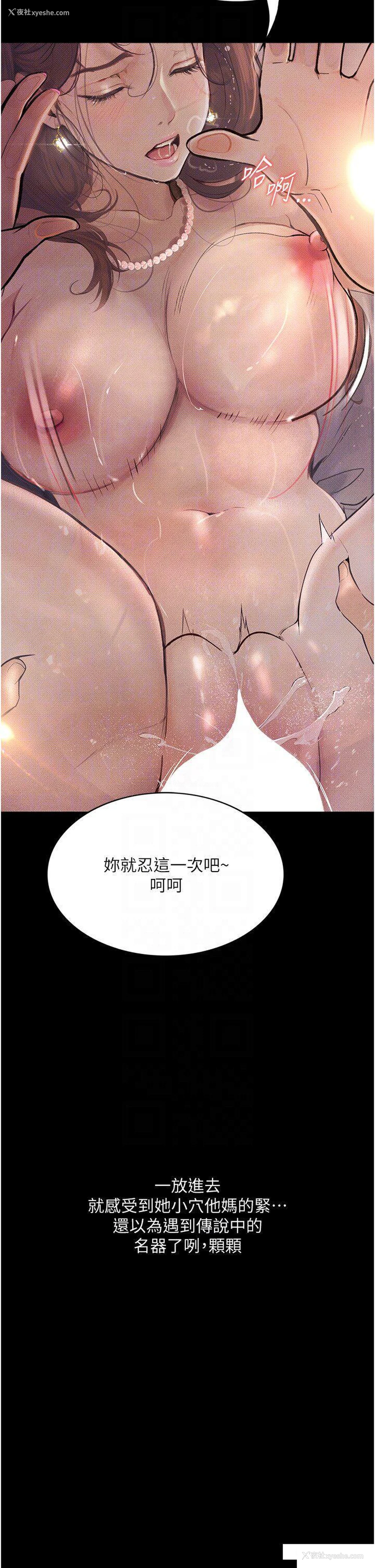 6P - 堕落物语